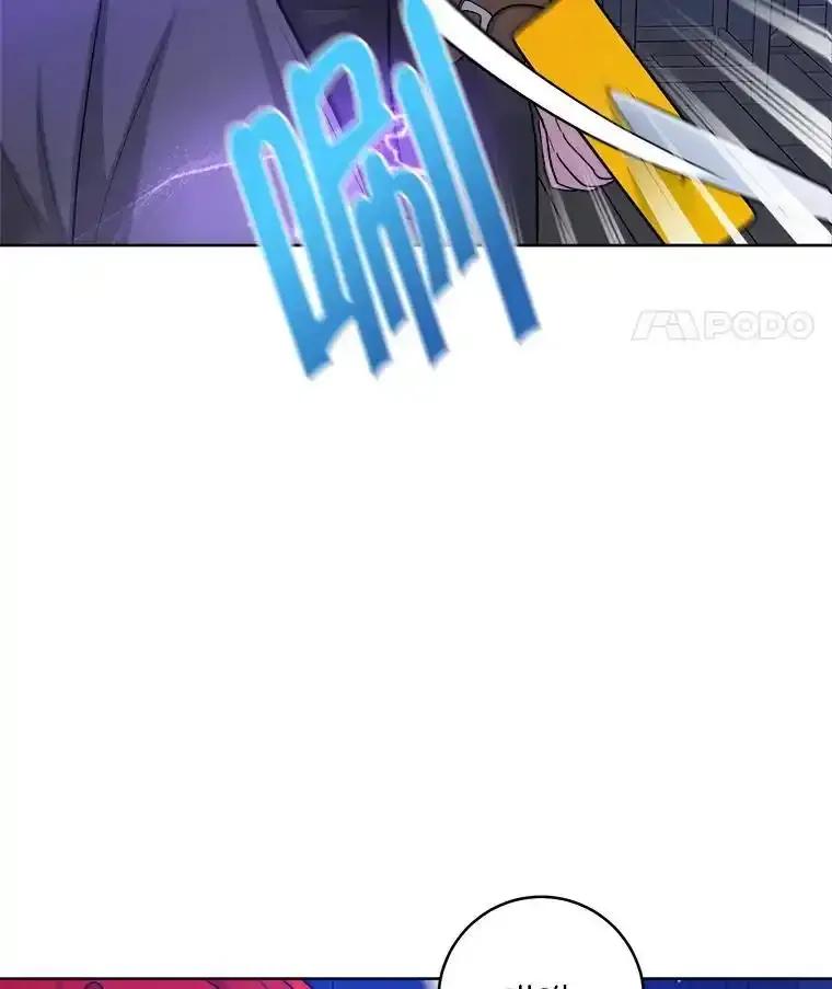 《怕冷的北部大公》56.被抓 第63页