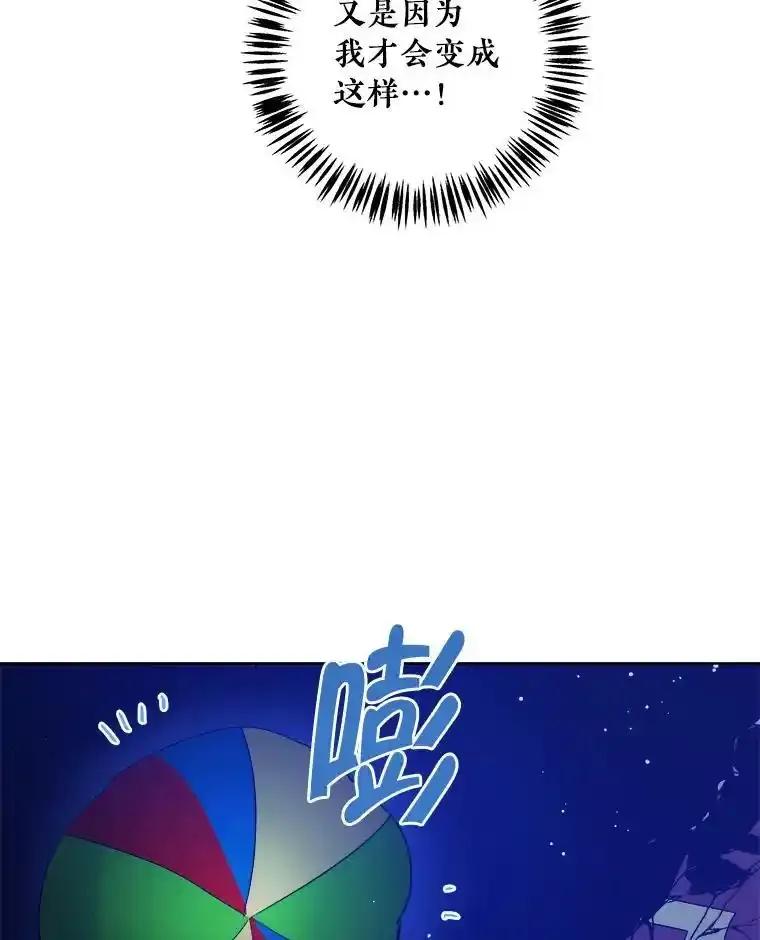 《怕冷的北部大公》56.被抓 第15页