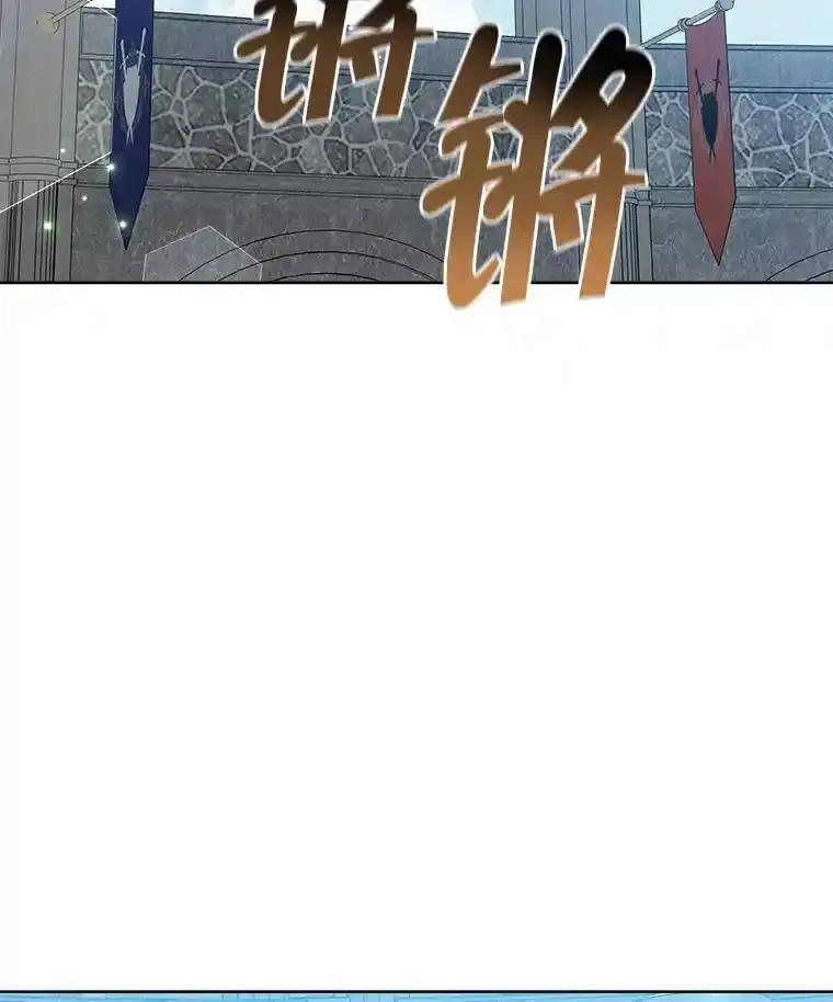 《怕冷的北部大公》57.致命一击 第46页