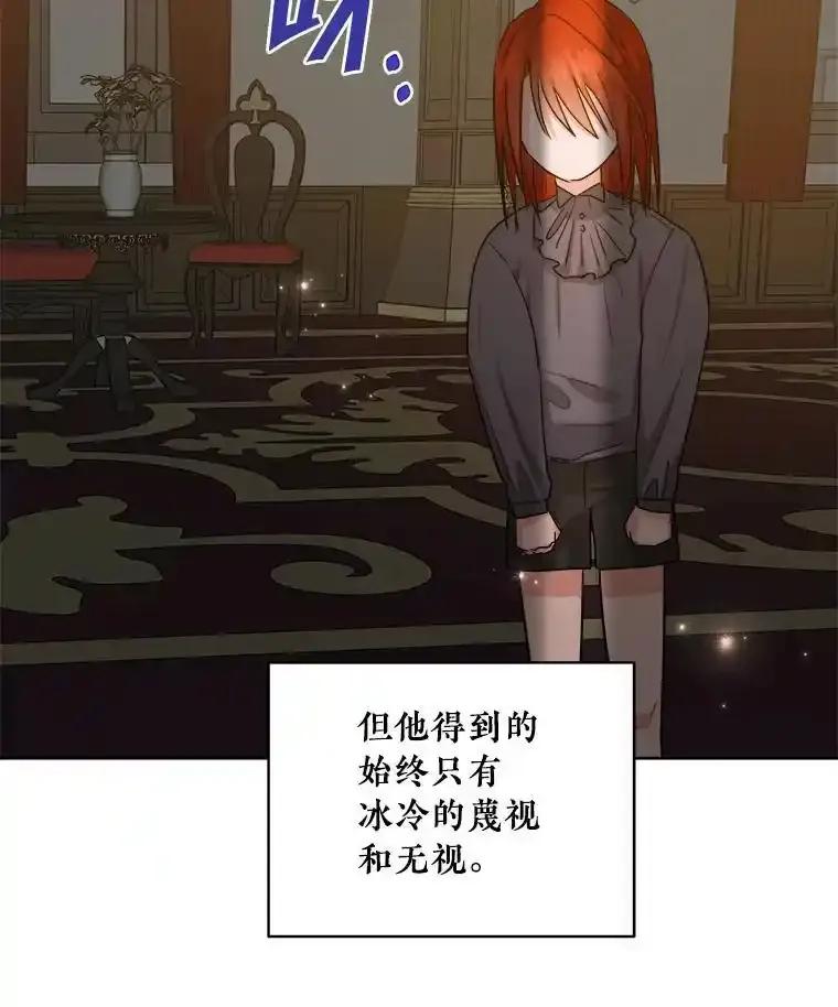 《怕冷的北部大公》57.致命一击 第44页