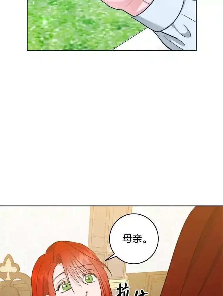 《怕冷的北部大公》57.致命一击 第39页