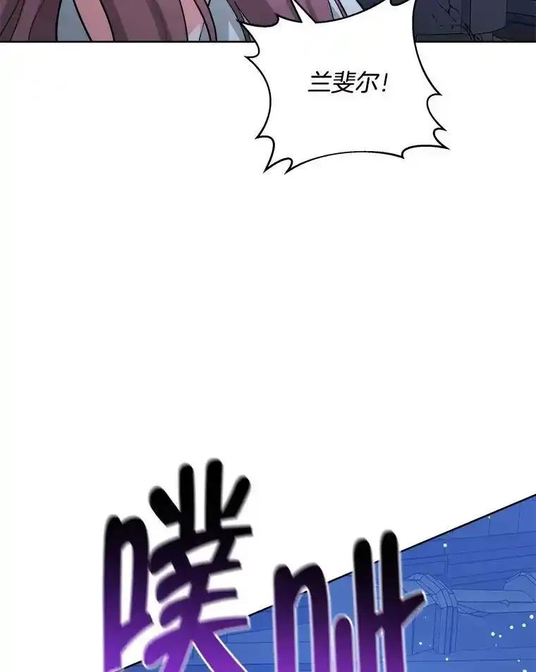 《怕冷的北部大公》57.致命一击 第99页