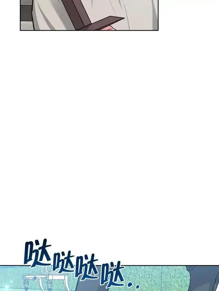 《怕冷的北部大公》57.致命一击 第51页