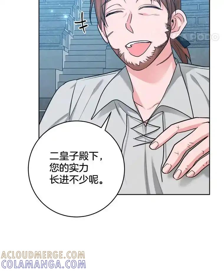 《怕冷的北部大公》57.致命一击 第49页