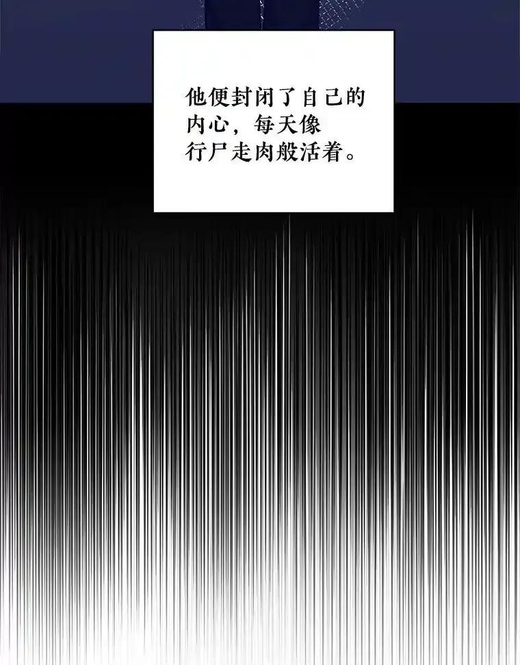 《怕冷的北部大公》57.致命一击 第60页