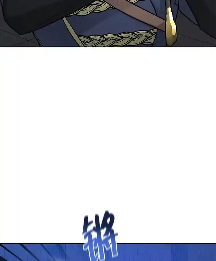 《怕冷的北部大公》57.致命一击 第66页