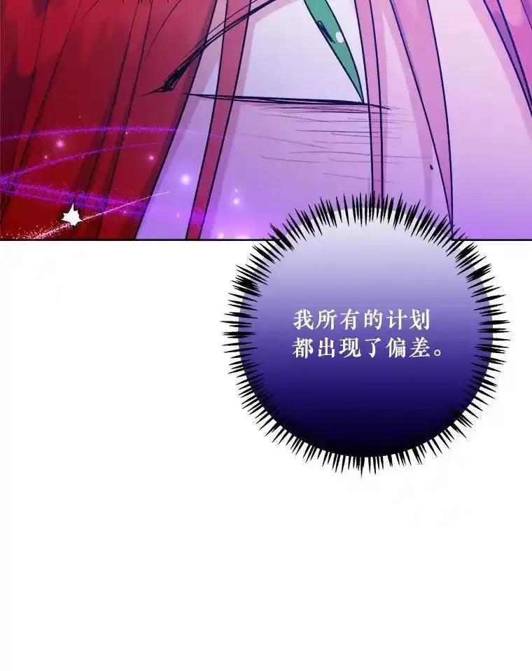 《怕冷的北部大公》57.致命一击 第12页