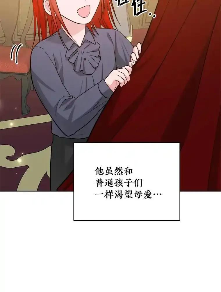 《怕冷的北部大公》57.致命一击 第40页