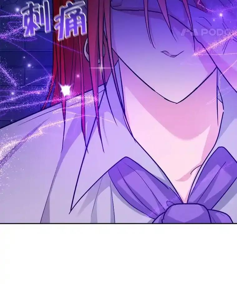 《怕冷的北部大公》57.致命一击 第8页