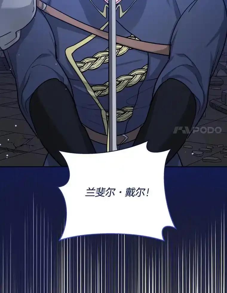 《怕冷的北部大公》57.致命一击 第31页