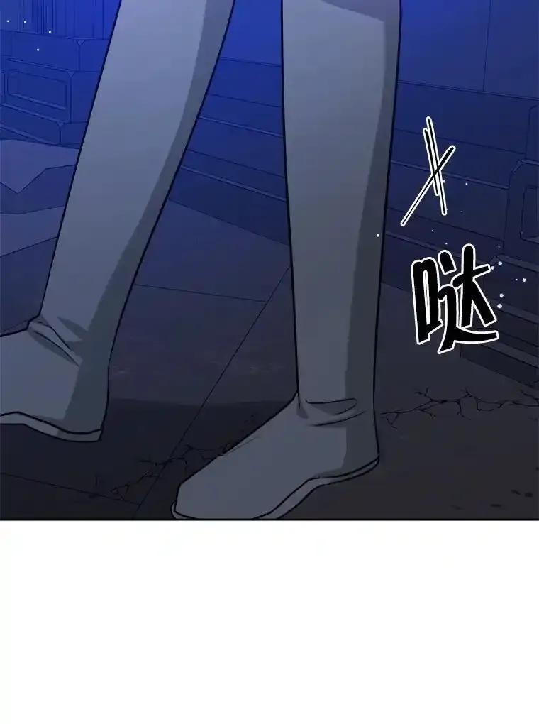《怕冷的北部大公》57.致命一击 第86页