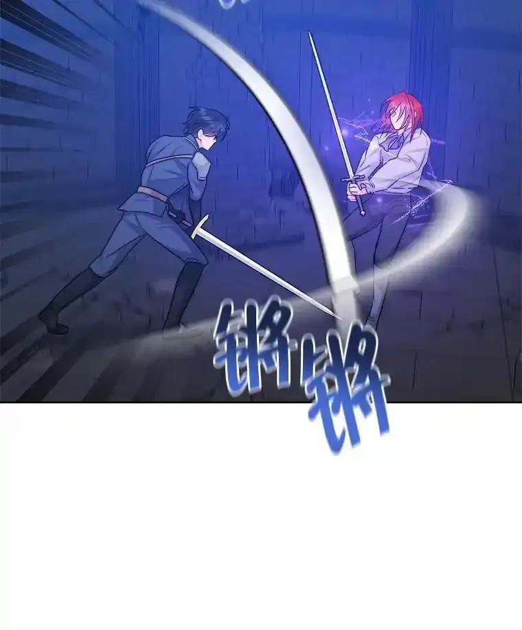 《怕冷的北部大公》57.致命一击 第67页