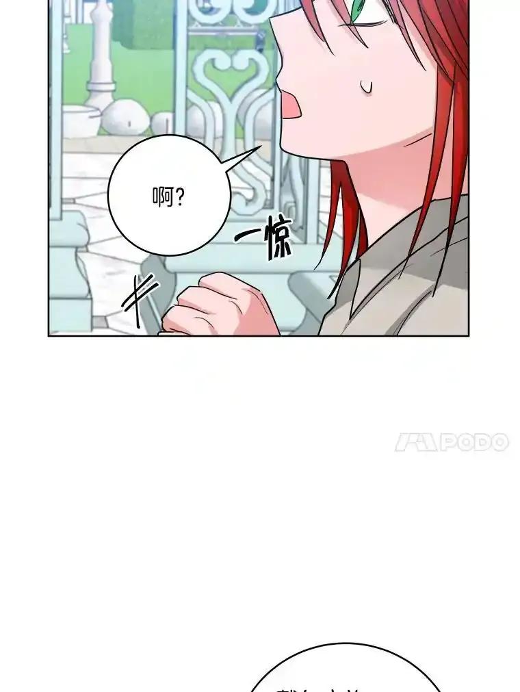 《怕冷的北部大公》57.致命一击 第55页