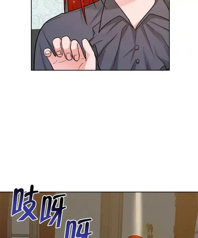 《怕冷的北部大公》57.致命一击 第43页