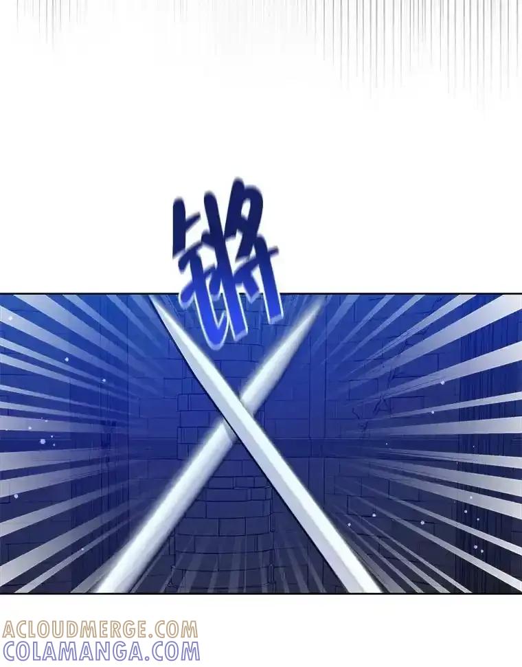 《怕冷的北部大公》57.致命一击 第61页