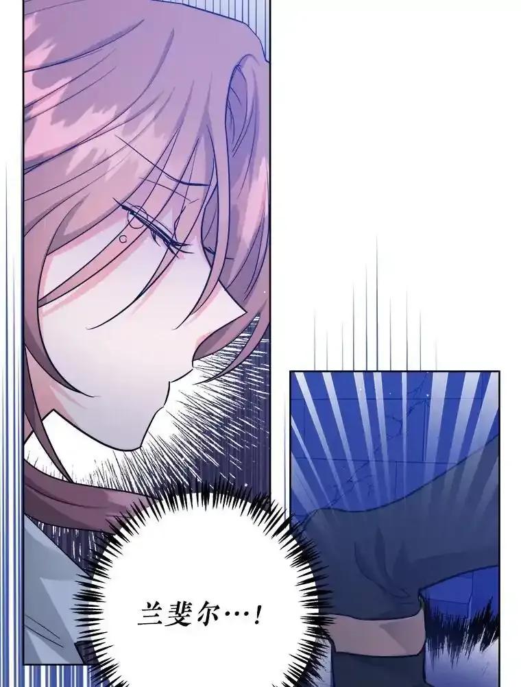 《怕冷的北部大公》57.致命一击 第22页