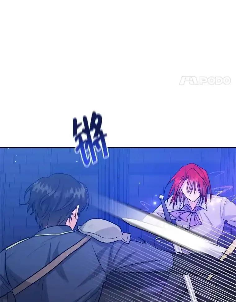 《怕冷的北部大公》57.致命一击 第62页