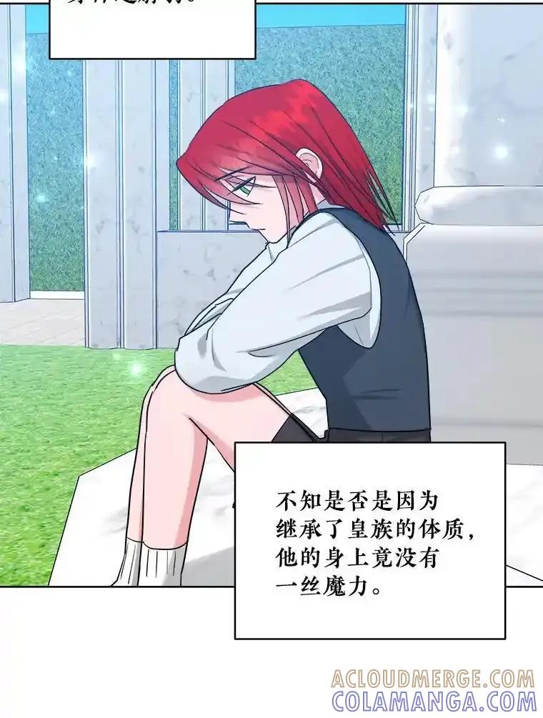 《怕冷的北部大公》57.致命一击 第37页