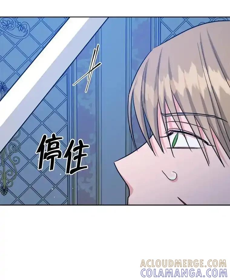 《怕冷的北部大公》58.恢复和平 第89页