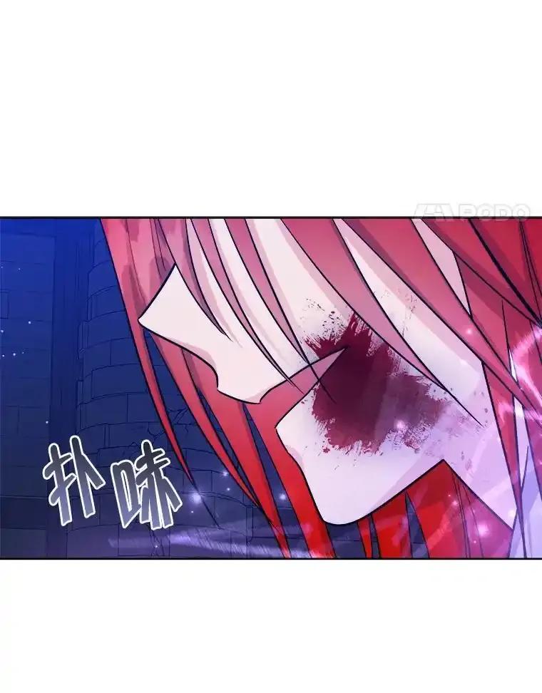 《怕冷的北部大公》58.恢复和平 第18页