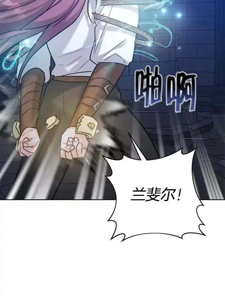 《怕冷的北部大公》58.恢复和平 第58页
