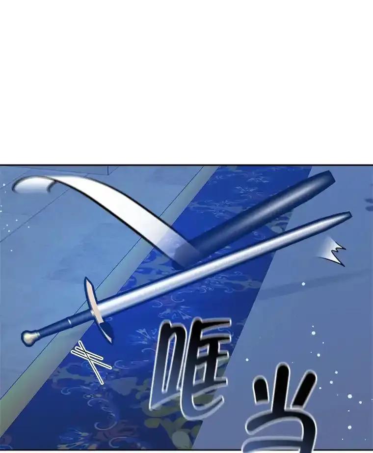 《怕冷的北部大公》58.恢复和平 第83页