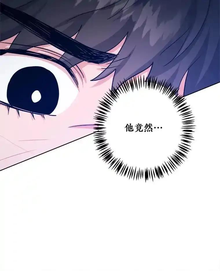 《怕冷的北部大公》58.恢复和平 第3页