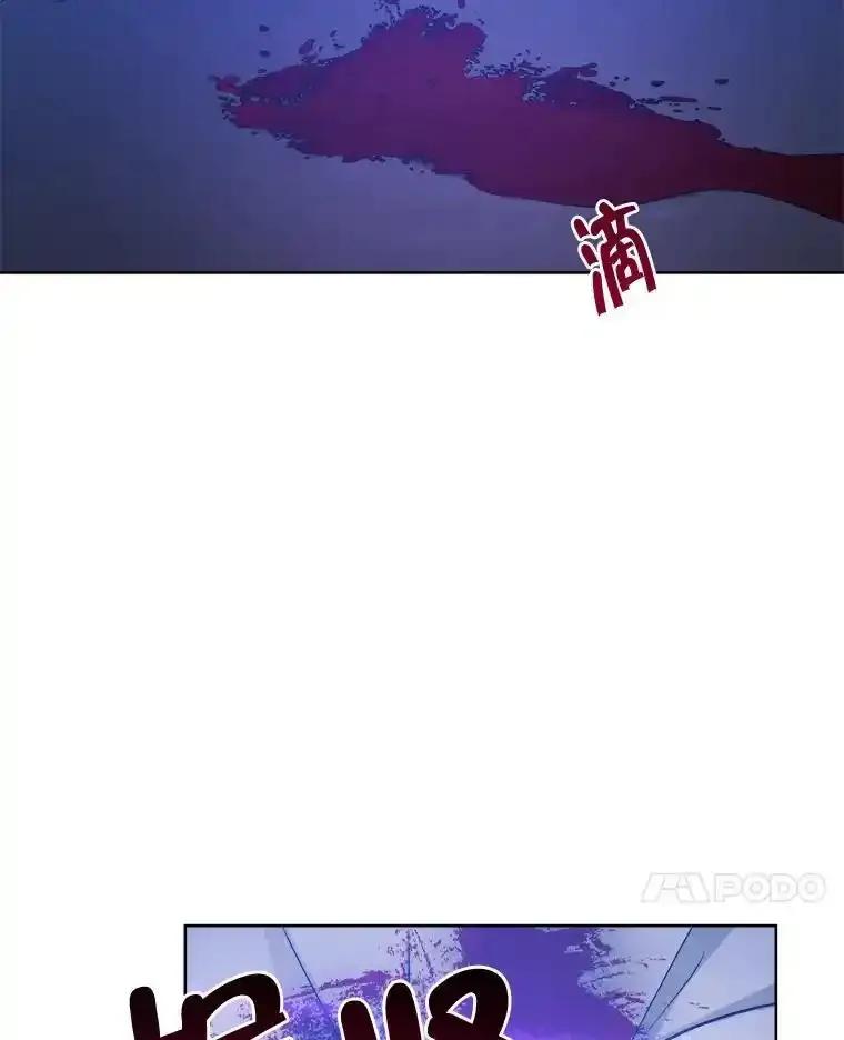 《怕冷的北部大公》58.恢复和平 第14页