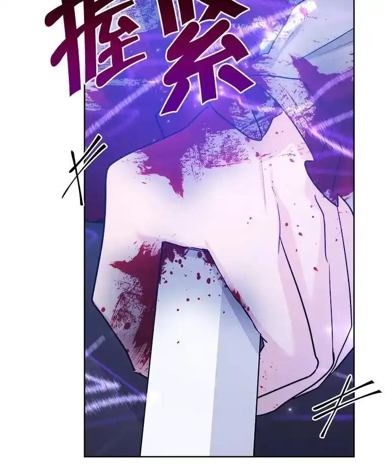 《怕冷的北部大公》58.恢复和平 第15页