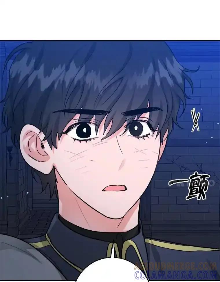 《怕冷的北部大公》58.恢复和平 第21页