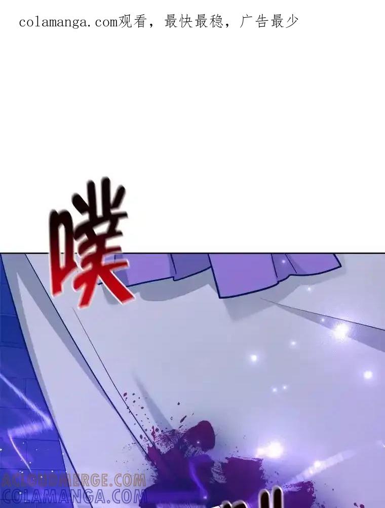 《怕冷的北部大公》58.恢复和平 第1页
