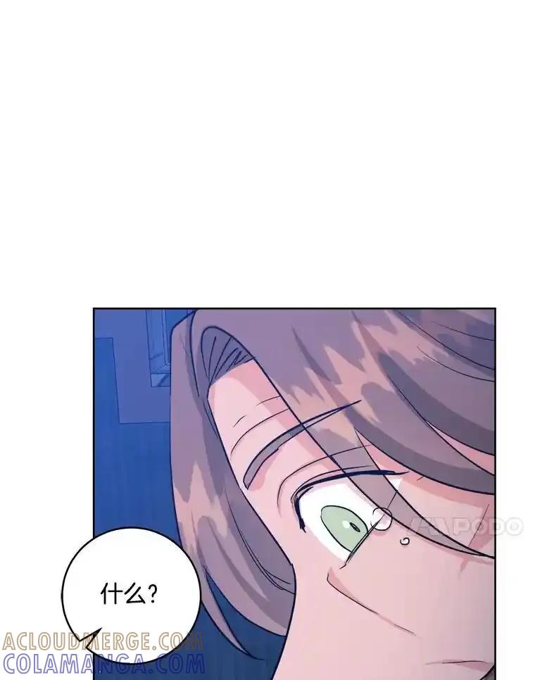 《怕冷的北部大公》58.恢复和平 第77页