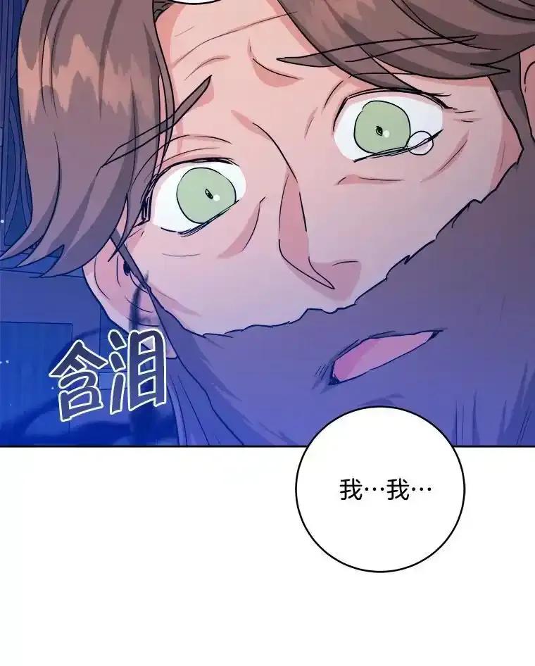 《怕冷的北部大公》58.恢复和平 第75页