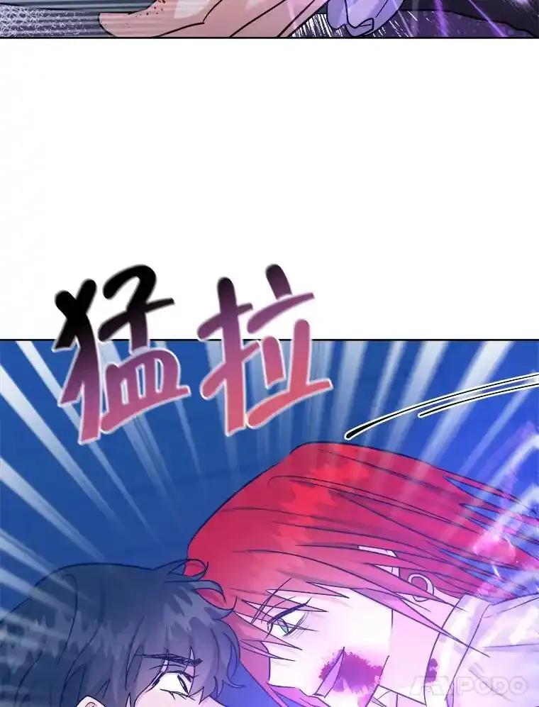 《怕冷的北部大公》58.恢复和平 第54页