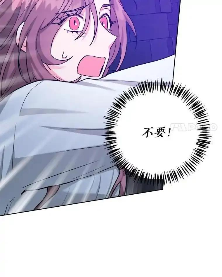 《怕冷的北部大公》58.恢复和平 第67页