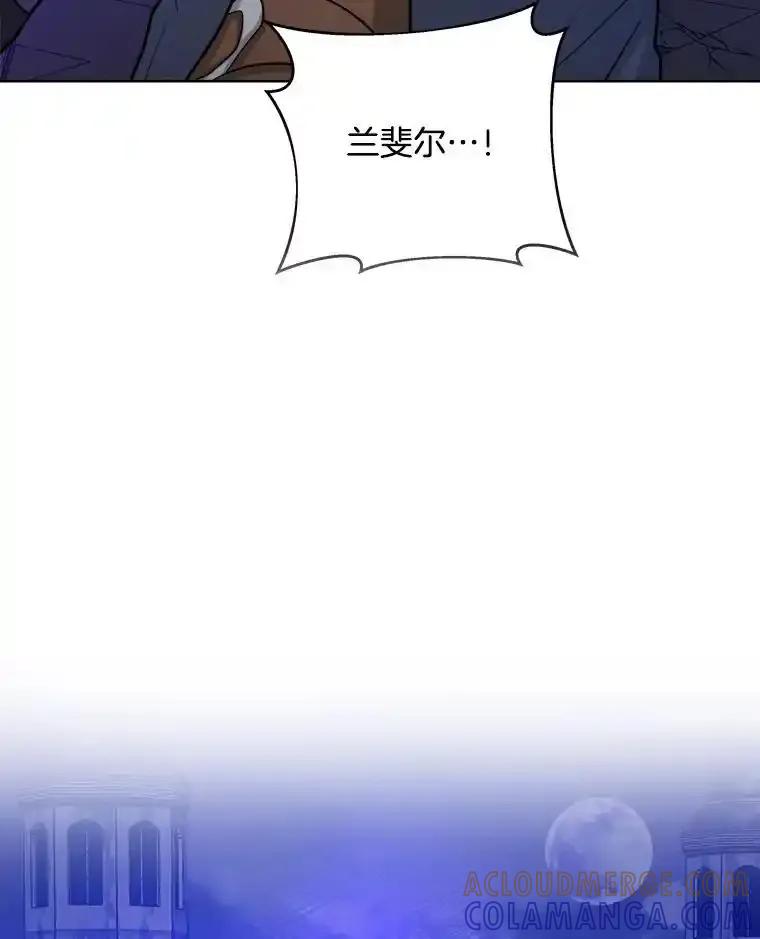 《怕冷的北部大公》58.恢复和平 第69页