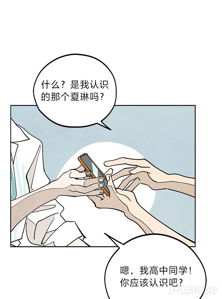 《纯黑照片》5.相约拍照 第45页