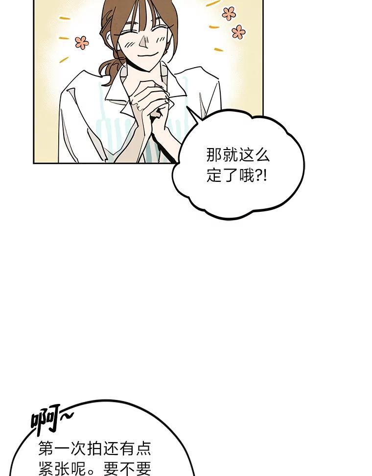 《纯黑照片》5.相约拍照 第66页