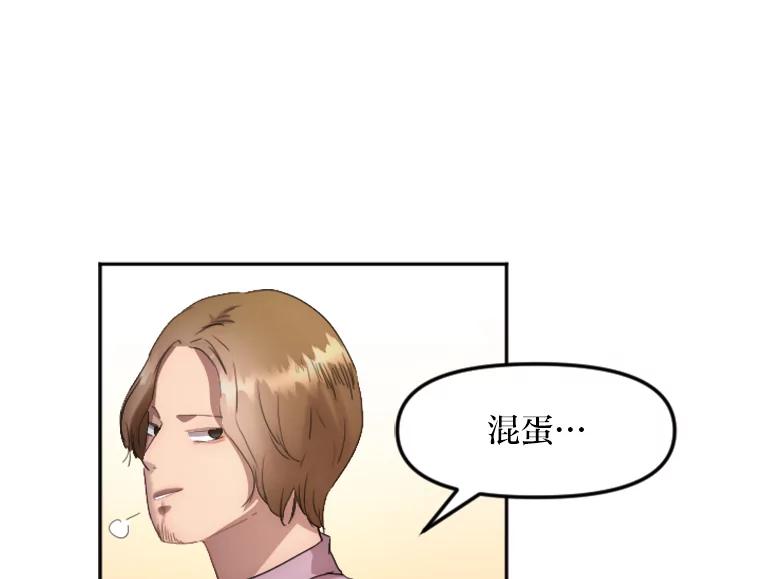 《人间市场》6.令人艳羡的人生 第98页