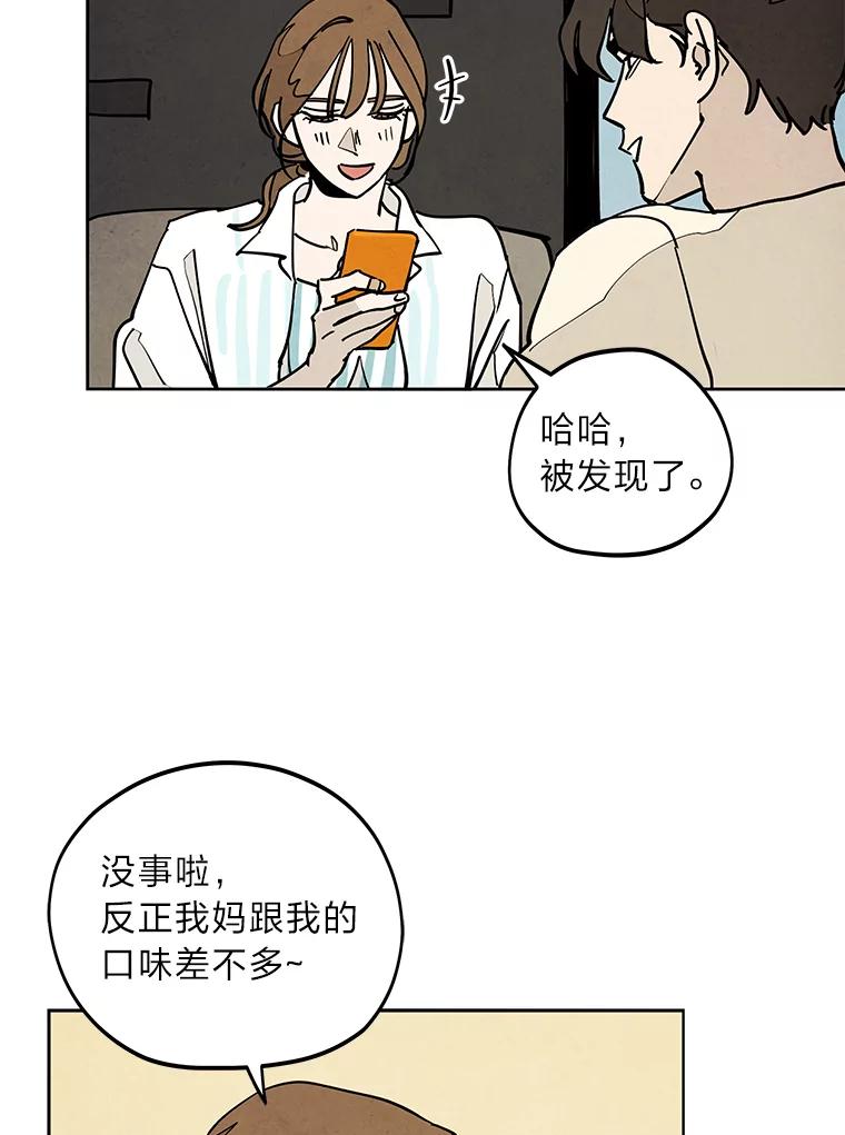 《纯黑照片》5.相约拍照 第39页