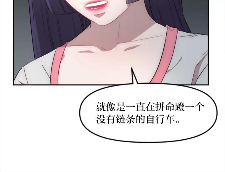 《人间市场》6.令人艳羡的人生 第59页