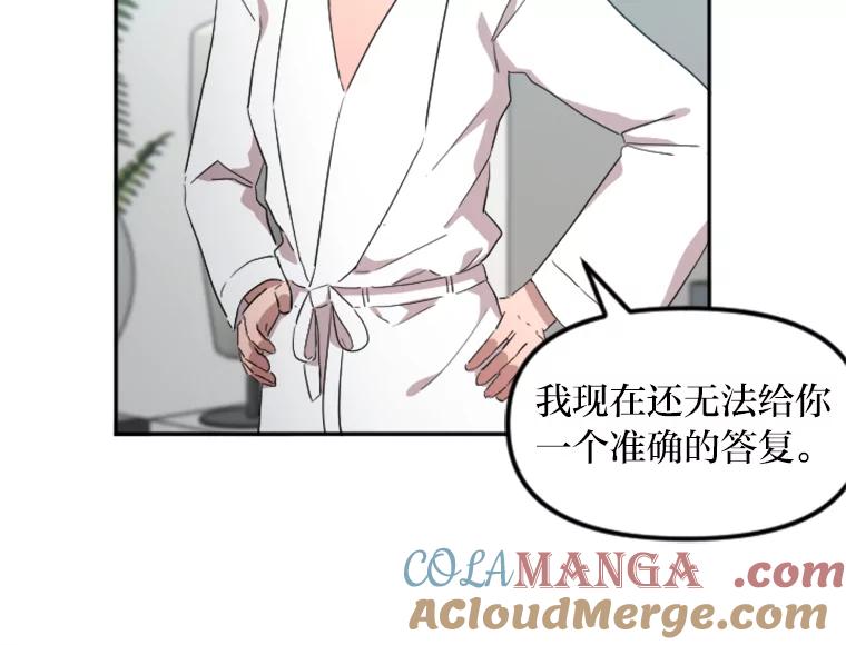 《人间市场》6.令人艳羡的人生 第77页