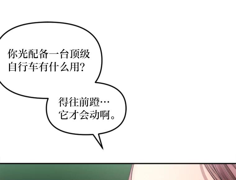 《人间市场》6.令人艳羡的人生 第54页