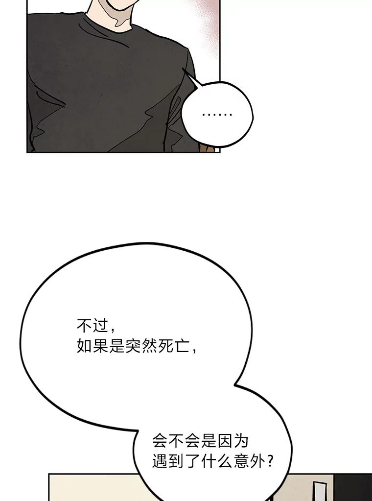 《纯黑照片》5.相约拍照 第8页