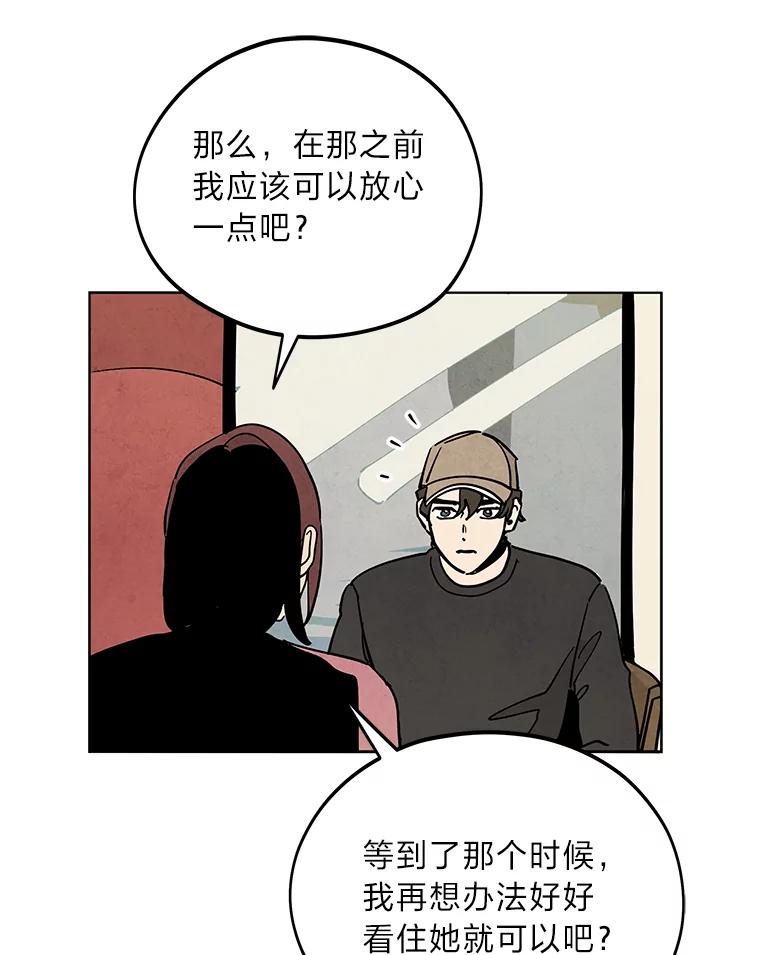 《纯黑照片》5.相约拍照 第14页