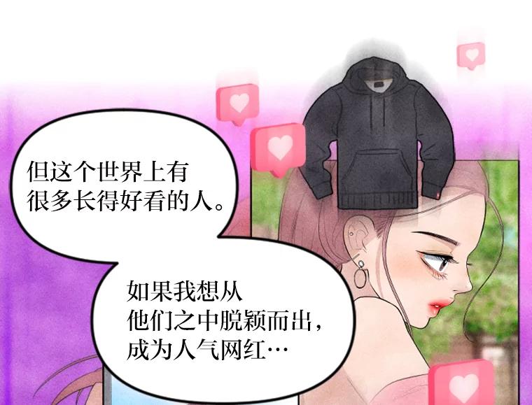 《人间市场》6.令人艳羡的人生 第48页