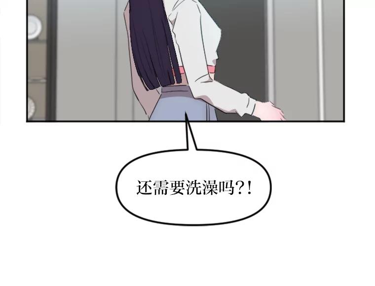 《人间市场》6.令人艳羡的人生 第87页