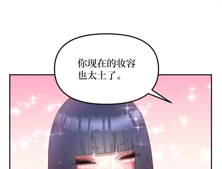 《人间市场》6.令人艳羡的人生 第82页