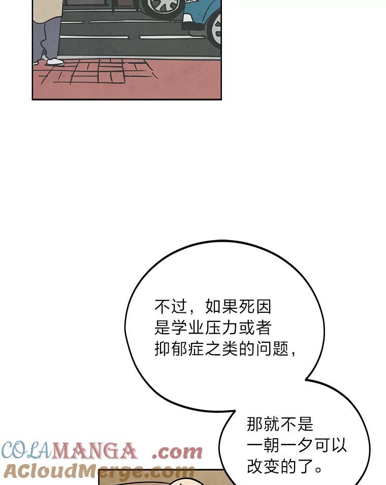 《纯黑照片》5.相约拍照 第16页