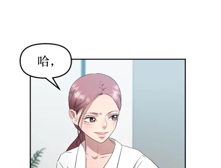 《人间市场》6.令人艳羡的人生 第76页